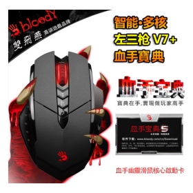 【A4 TECH 】BLOODY V7+B2-5 血手系列+血手寶典(含特血核心三/四）/光學滑鼠