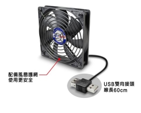 12公分 USB靜音風扇