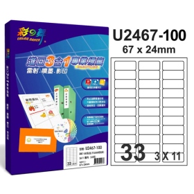 進口3合1專業標籤 3×11圓角 100張(U2467-100)