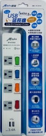 明家 4開4插 2USB孔 3孔 15A 110V 插座延長線 1.5M