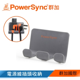 群加 Powersync 包爾星克 黏貼式電源線收納掛鉤\2入(BBF-801)