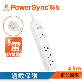 群加 PowerSync 包爾星克 PWS-EEA1445 防雷擊1開4插延長線(加大距離)/4.5M