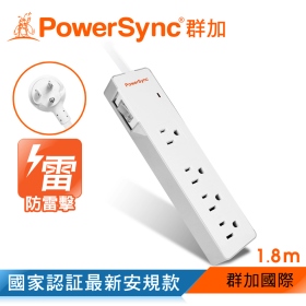 群加 PowerSync 包爾星克 防雷擊一開4插雙色延長線/1.8m(TPS314GN9018)