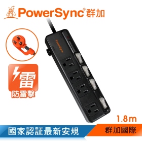 群加 PowerSync 包爾星克 四開四插斜面開關防雷擊抗搖擺延長線1.8M 黑