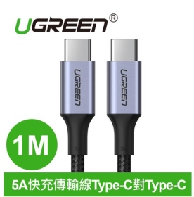 UGREEN綠聯 PD 100W 5A快充電線/傳輸線Type-C對Type-C金屬殼編織線(1公尺)