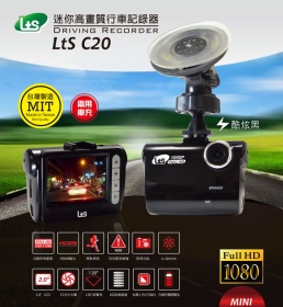 錄透攝 LtS C20+8G 迷你型 高畫質 行車紀錄器