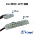 宏碁24PIN轉12PIN 電源專用線30公分