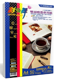 雙面噴墨專用紙-防水  130g  A4