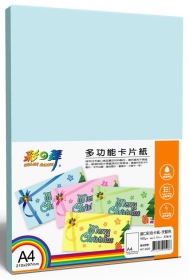 進口彩色卡紙-天藍色  160g  A4