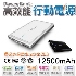 Power Walker 12500mAh 行動電源★軍規IC設計.鋰聚合物電芯